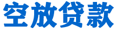 大武贷款_快速便捷的本地贷款服务_低利率高额度_专业贷款服务平台